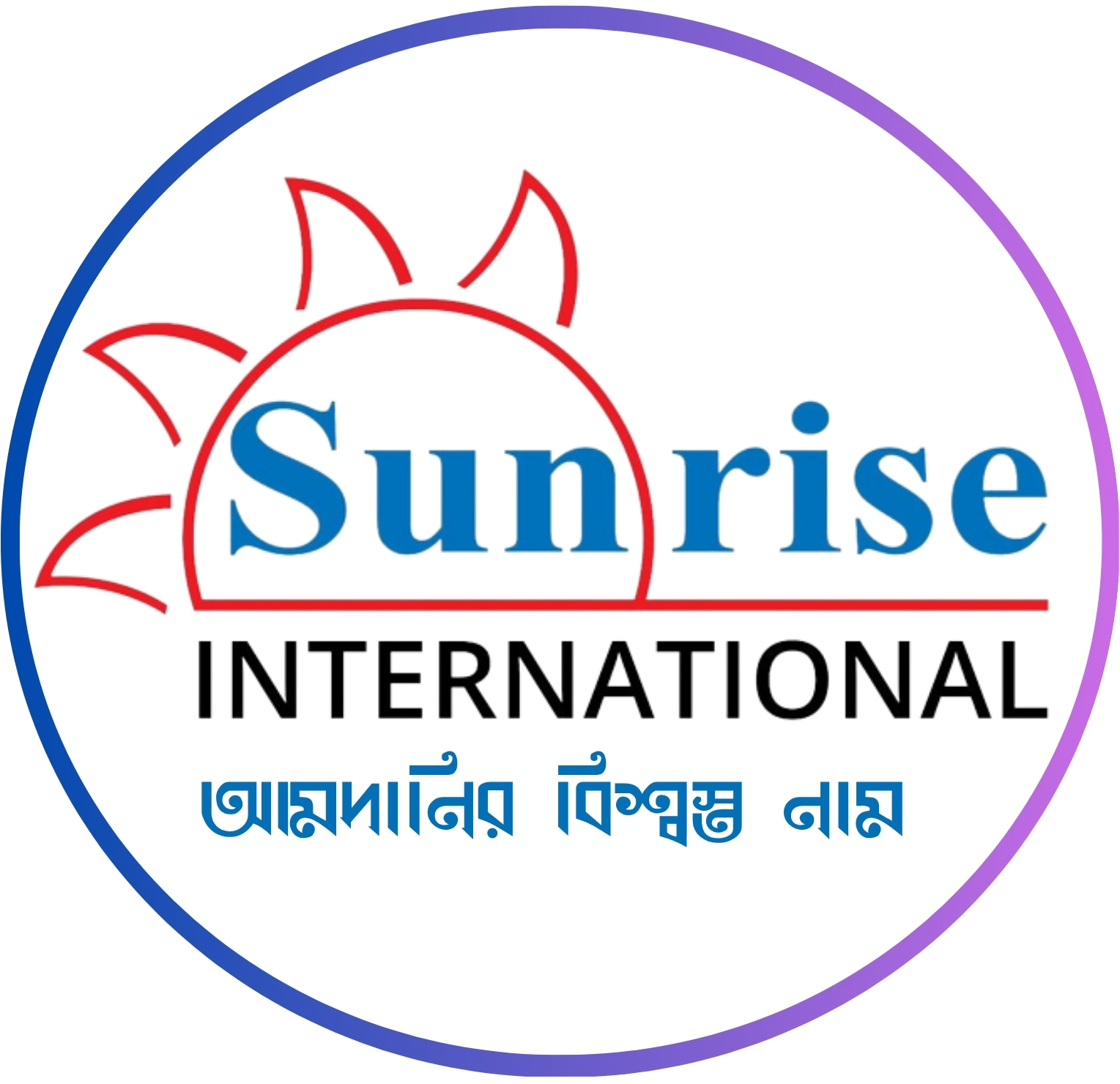 Sunrise International Logo
